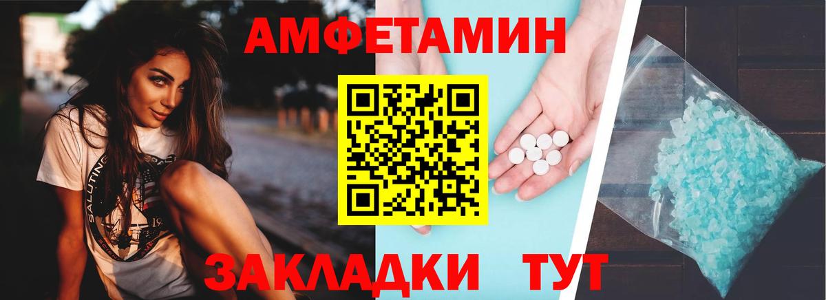 Амфетамин Premium Балтийск