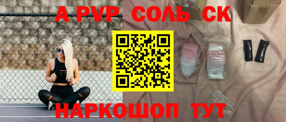 Балтийск  А ПВП  Alfa_PVP СК КРИС  Вход с VPN  купить   A-PVP СК 
