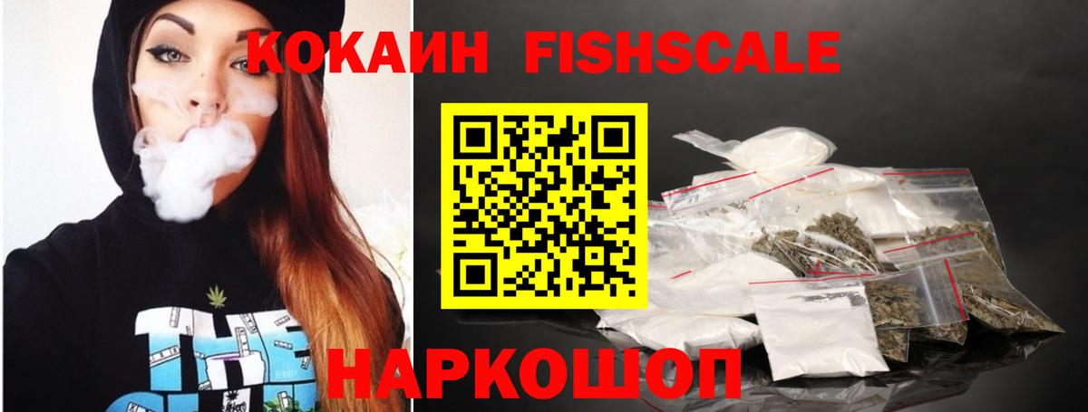 Кокаин Эквадор Балтийск
