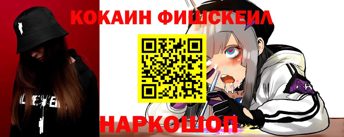 Балтийск  КОКАИН  Вход с VPN  КОКАИН Колумбийский  Cocaine Columbia 