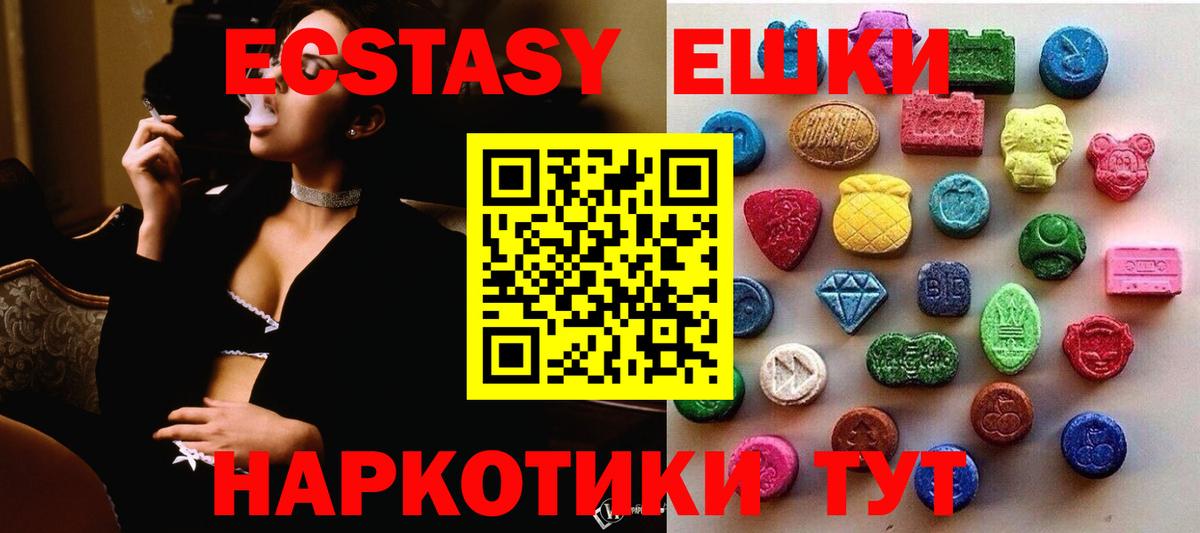 Балтийск  ЭКСТАЗИ 250 мг  Ecstasy  OMG как войти  Вход с VPN  Ecstasy mix 