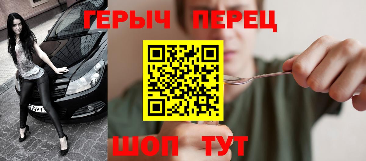 Героин герыч Балтийск