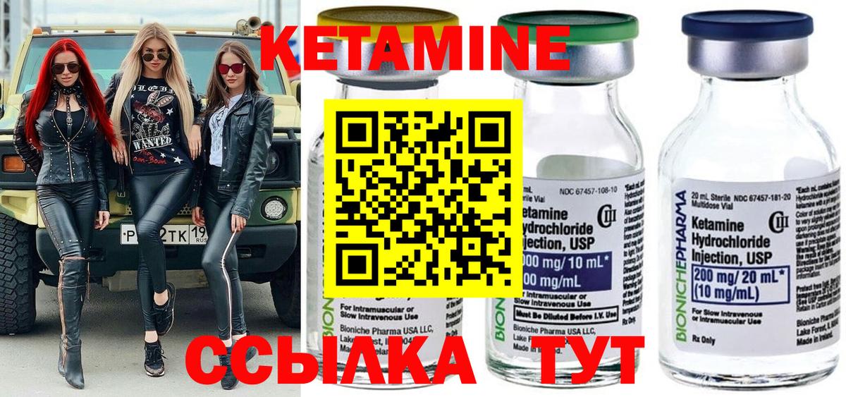 Балтийск  КЕТАМИН ketamine  Вход с VPN 