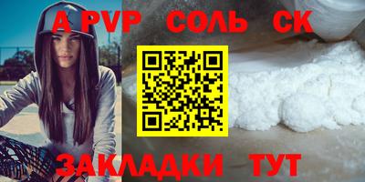 сатива Пенза