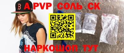 таблы Партизанск