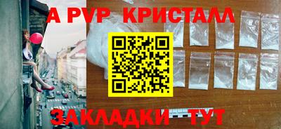 таблы Партизанск