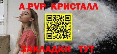 таблы Партизанск