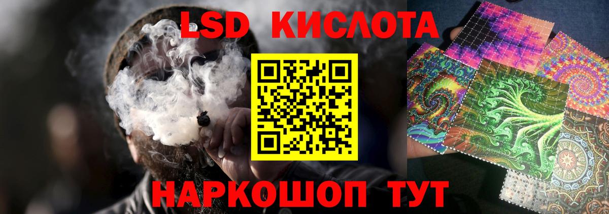 LSD-25 экстази кислота  ЛСД экстази кислота  Вход с VPN  Балтийск 