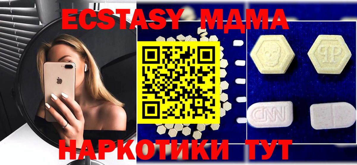Балтийск  MDMA Molly  Вход с VPN  MDMA VHQ 