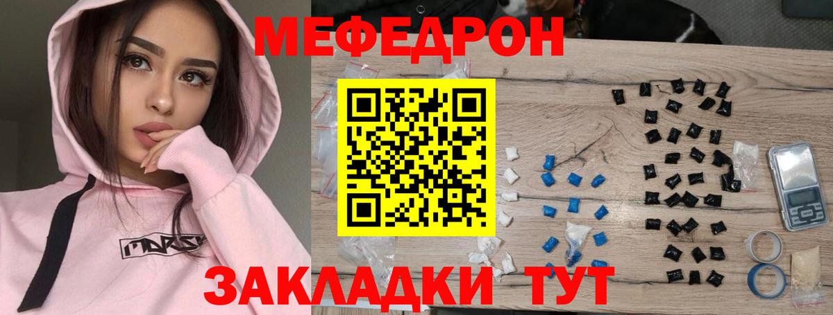 Меф  Балтийск