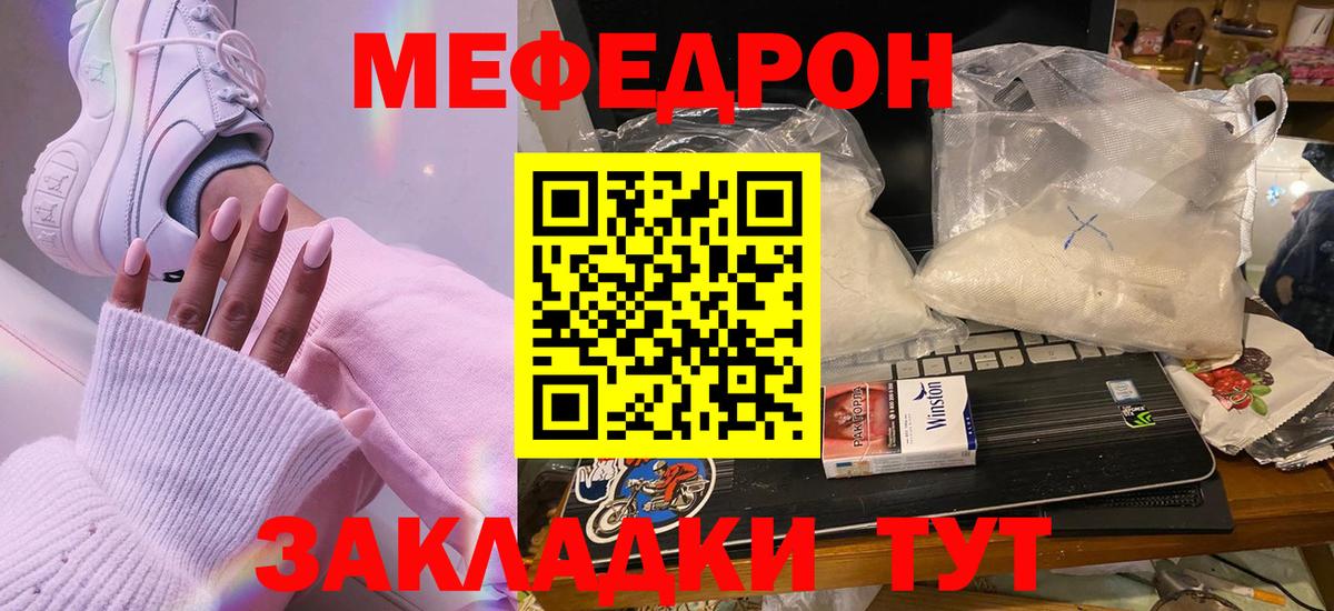 Меф 4 MMC  Вход с VPN  МЯУ-МЯУ кристаллы  Мефедрон  Балтийск 