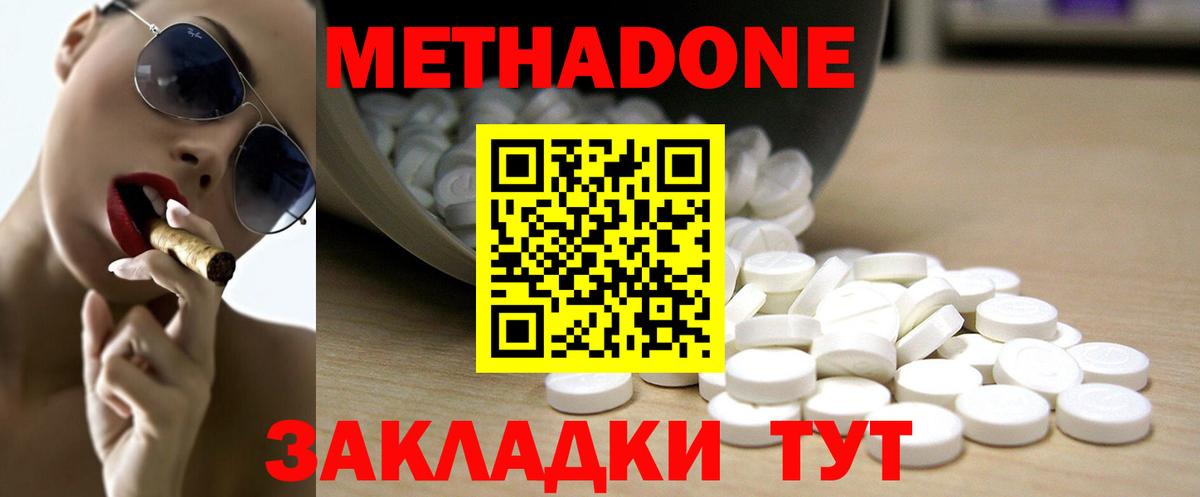 Метадон VHQ  МЕТАДОН белоснежный  Балтийск  Вход с VPN 