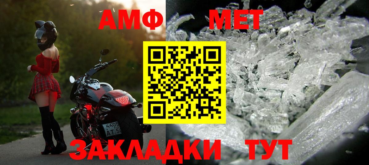 МЕТАМФЕТАМИН Декстрометамфетамин 99.9%  Вход с VPN  Балтийск 