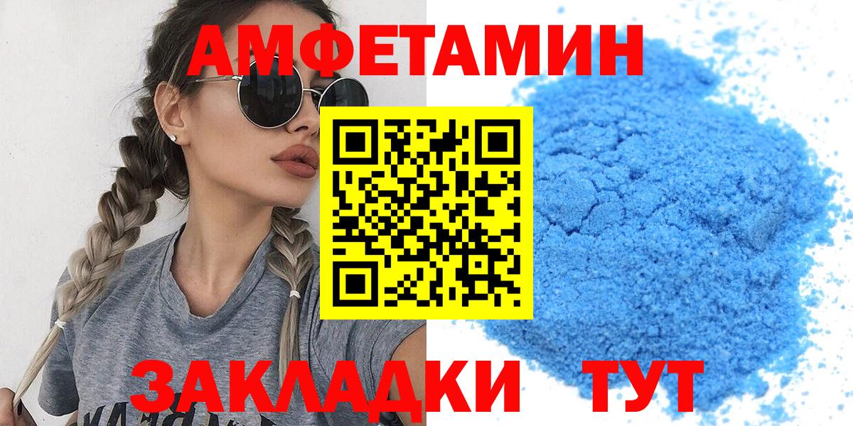 МЕТАМФЕТАМИН Methamphetamine Балтийск