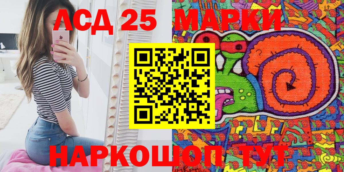 Марки 25I-NBOMe 1500мкг  Наркотические марки  Балтийск  Марки 25I-NBOMe 1500мкг  Вход с VPN 