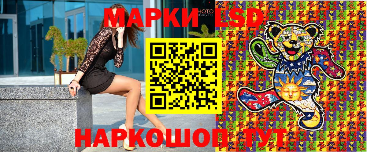Марки N-bome 1500мкг Балтийск