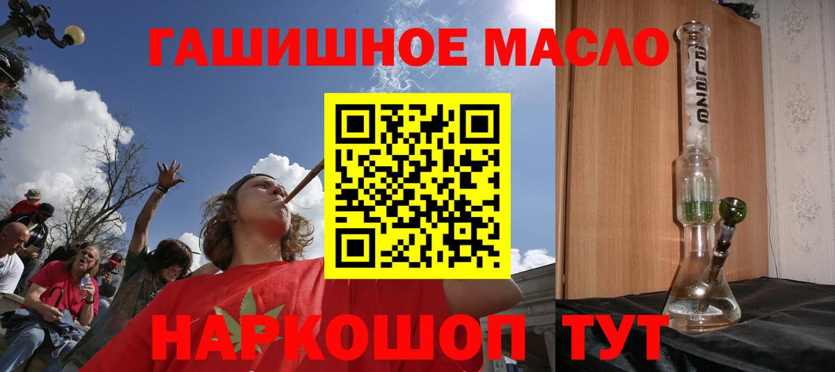 ТГК THC oil  Вход с VPN  Балтийск  что такое наркотик  Дистиллят ТГК концентрат 