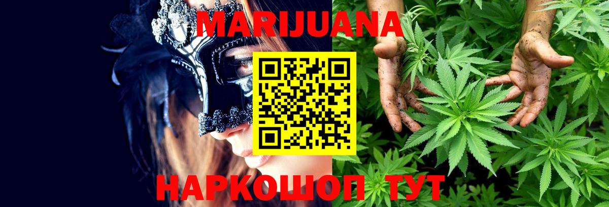 МАРИХУАНА AK-47  Вход с VPN  Балтийск  Конопля LSD WEED  Каннабис AK-47 
